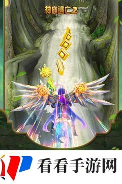 神庙逃亡2兑换码