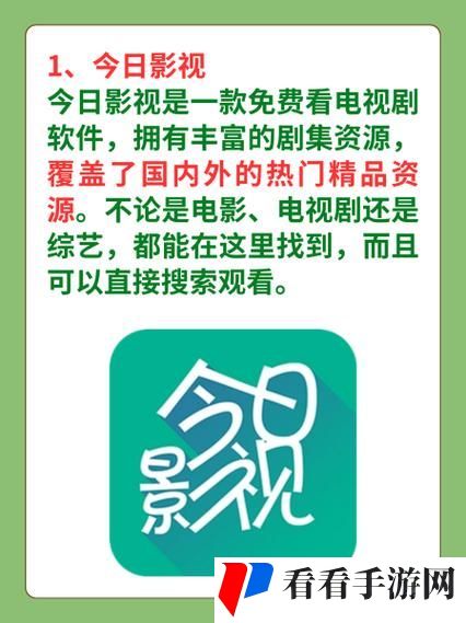 成都私人情侣免费看电视剧的软件