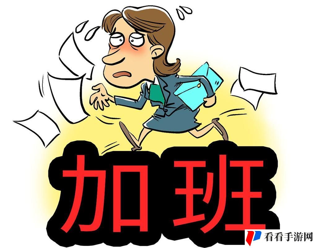 瞒着老公加班的HR中字