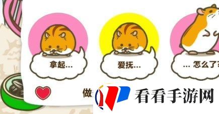 蜡笔小新之小帮手大作战如何顺利照顾仓鼠