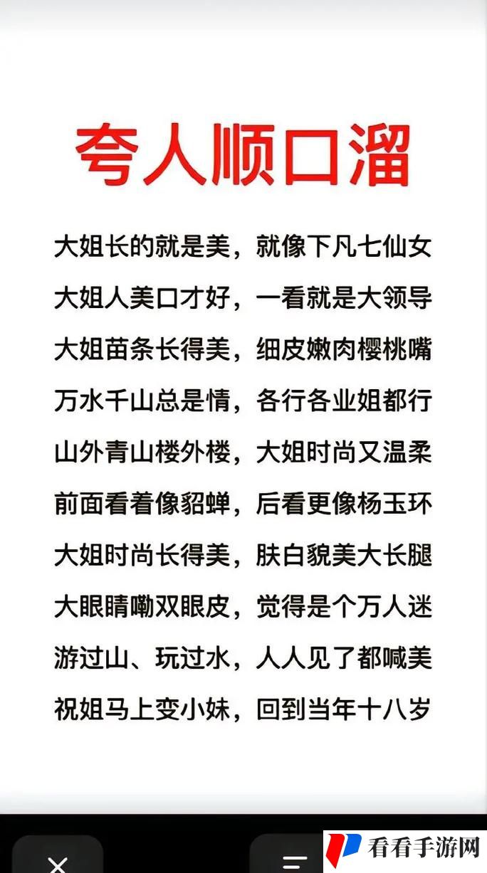 女性大腿中间一张嘴顺口溜