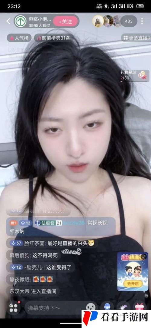 免费国外b站刺激战场直播app