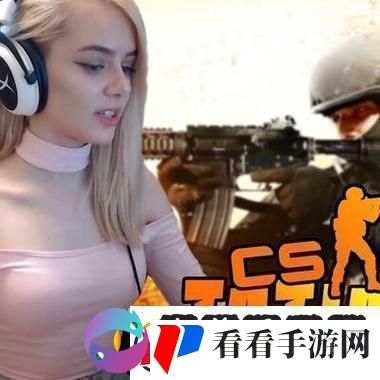 暴脾气阿姨的CSGO妙计友