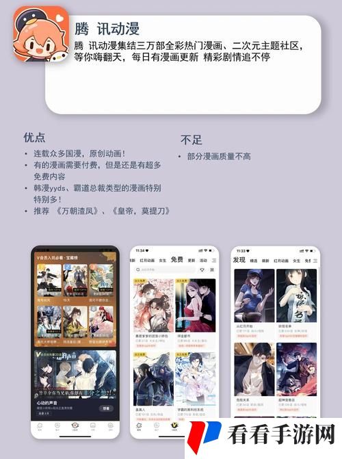 成品短动漫app软件大全