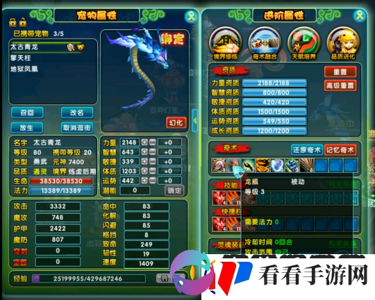 如何培养一只强力的神兽