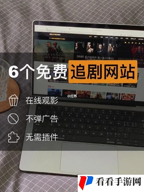 无人区6高清免费追剧软件介绍