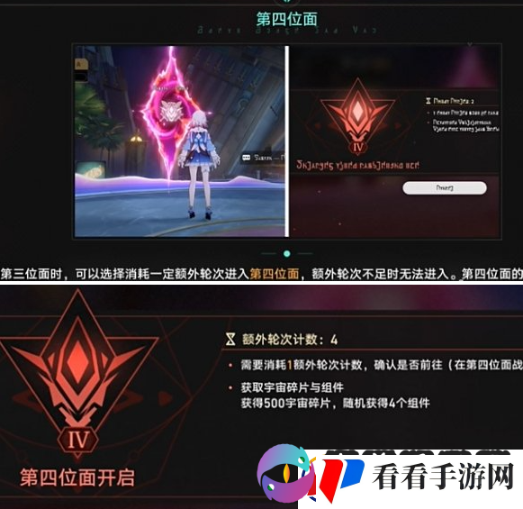 崩坏星穹铁道如何完成帝国炼金师成就