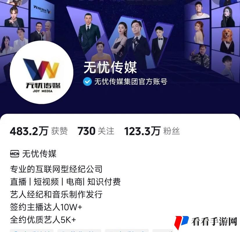 无忧传媒在短视频