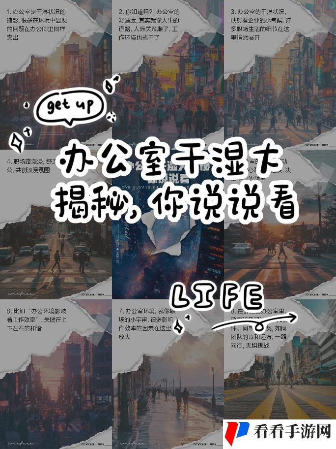办公室能不能干湿你的衣服