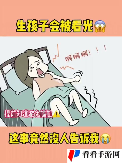 二人生孩子全程不盖被子黄