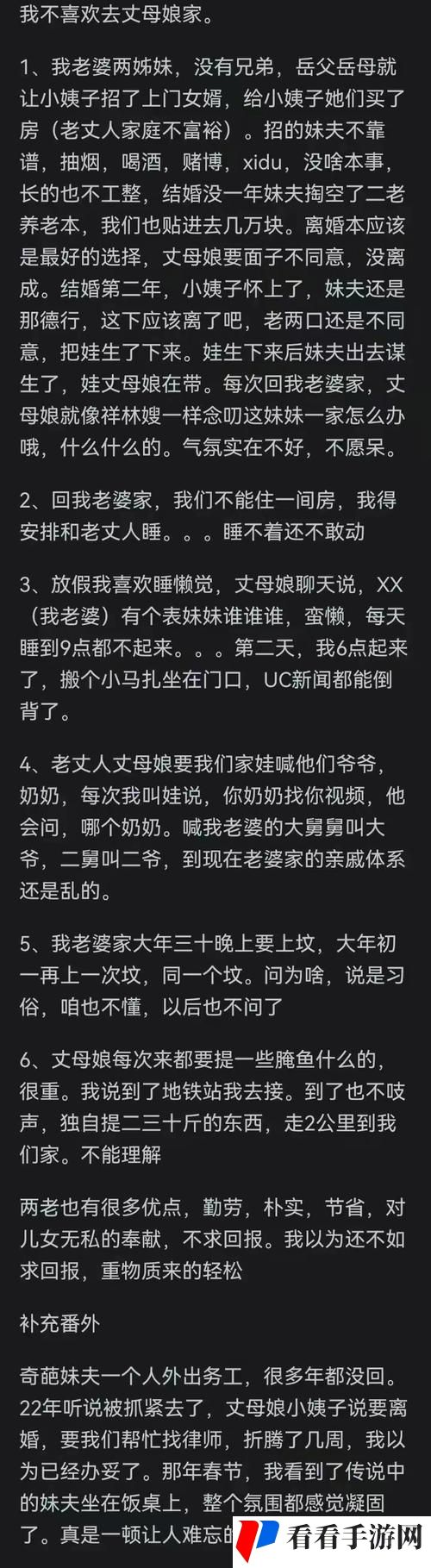 女婿又大又长忘不了怎么办