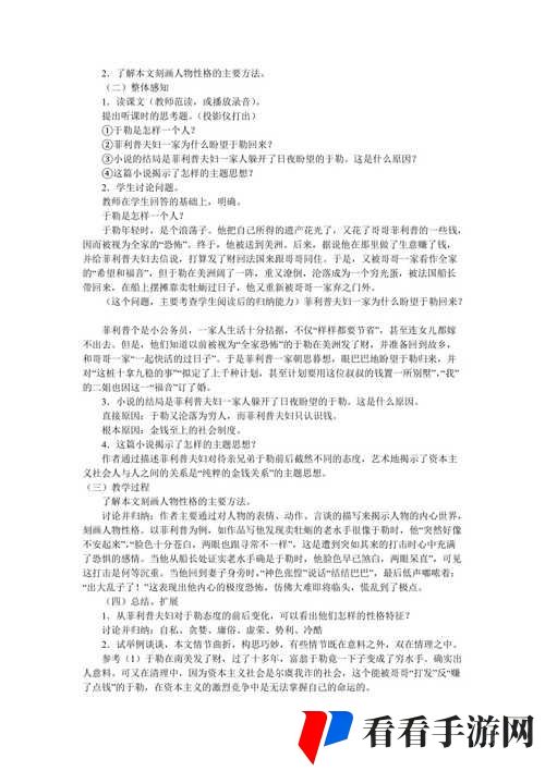 叔叔来教你1-80集