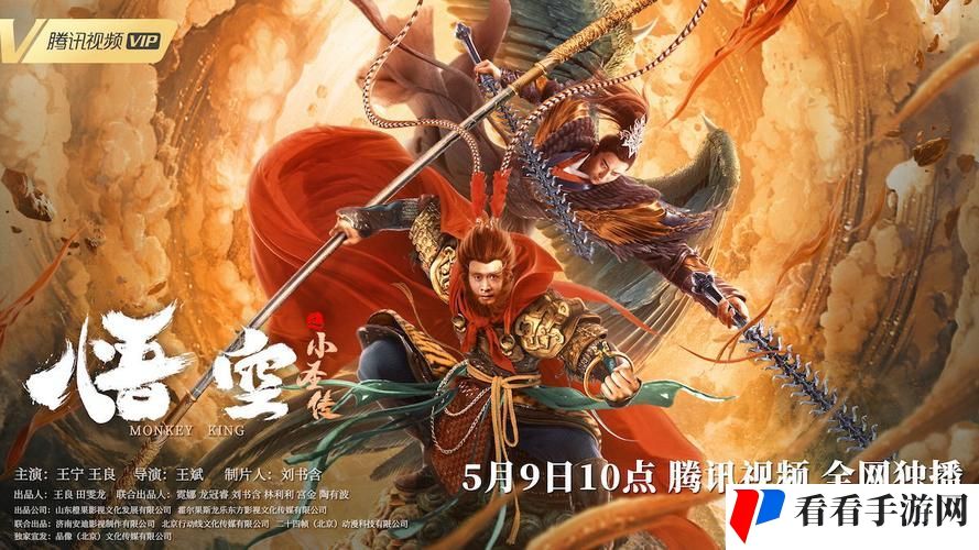 悟空影视大全免费高清版下载