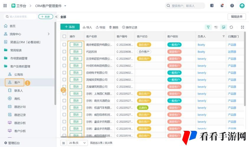 日本免费saas crm
