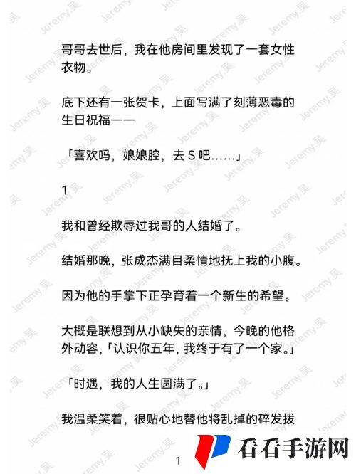 格林肉话(全)(H)文
