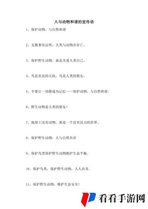 人与畜禽corporation的发展