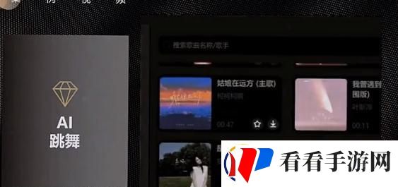 抖音ai动漫跳舞视频怎么弄