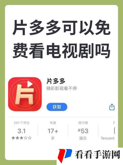片多多电影电视剧影视剧三年