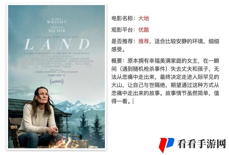 大地影视资源中文第二页