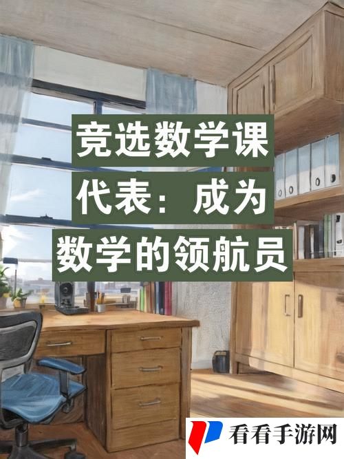 数学课代表让通免费网站