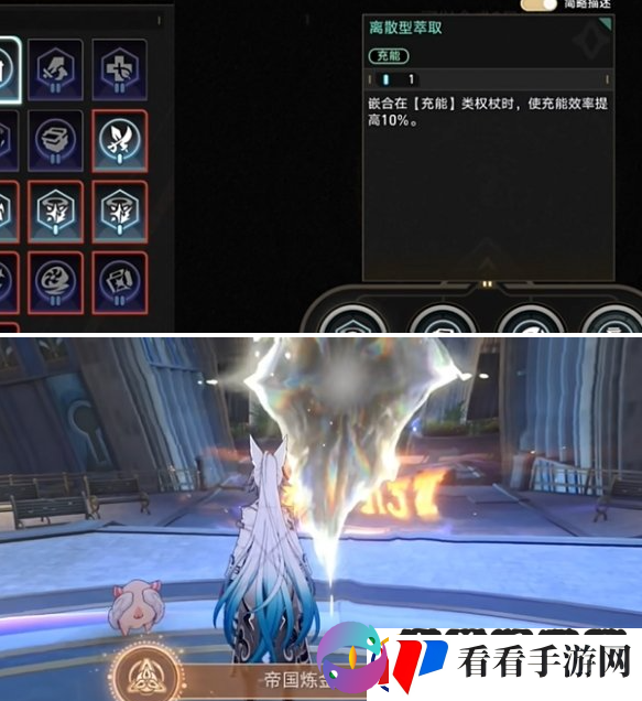 崩坏星穹铁道如何完成帝国炼金师成就