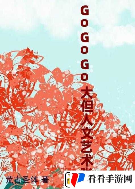 GOGOGO