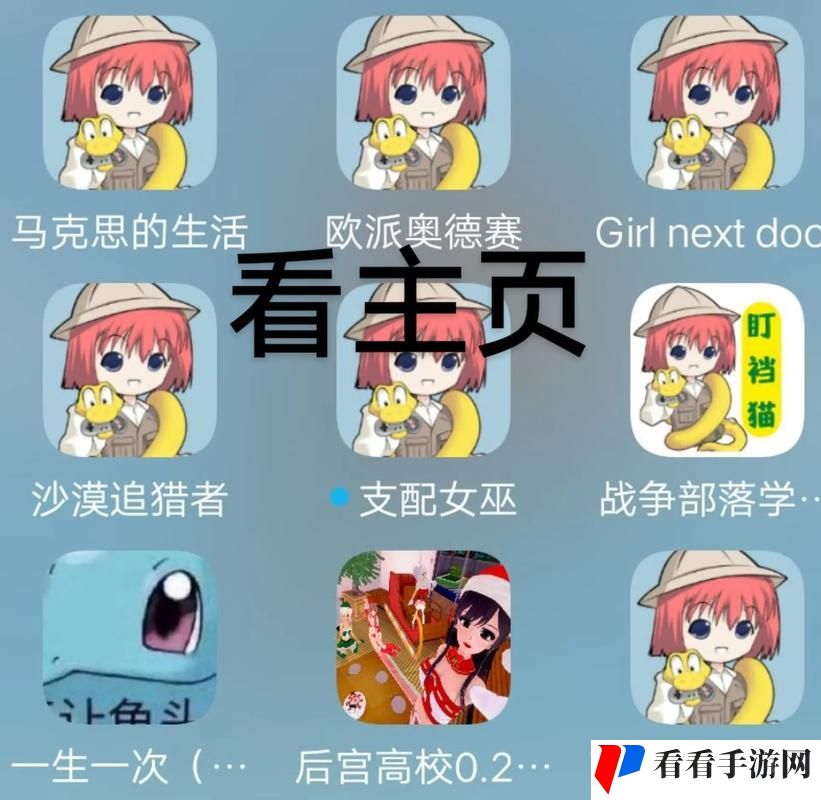 黄游
