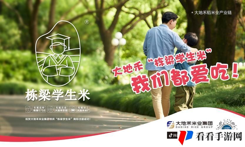 大地资源二中文在线观看官