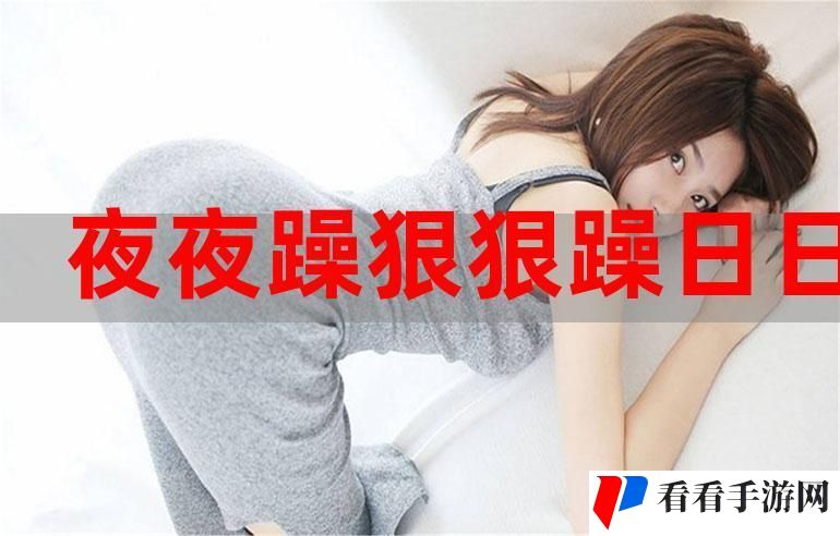 公日日躁我和公乱