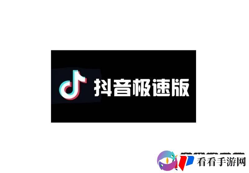 抖音极速版怎么倍速播放视频