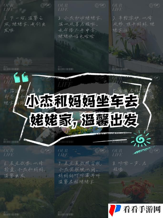 小杰后车座抱着妈妈去姥姥家搬家