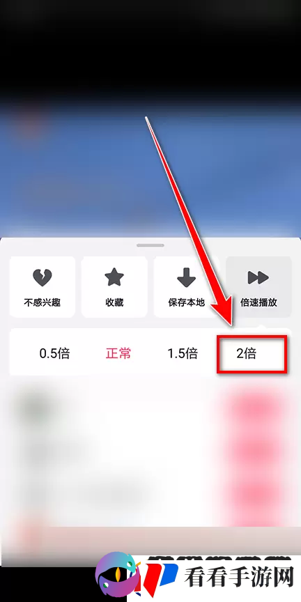 抖音极速版怎么倍速播放视频