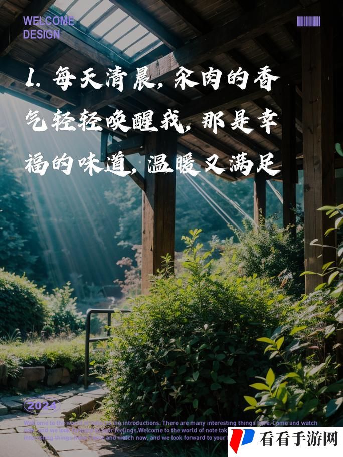 每天都在汆肉中醒来