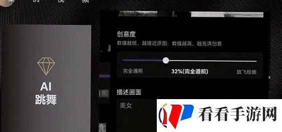 抖音ai动漫跳舞视频怎么弄