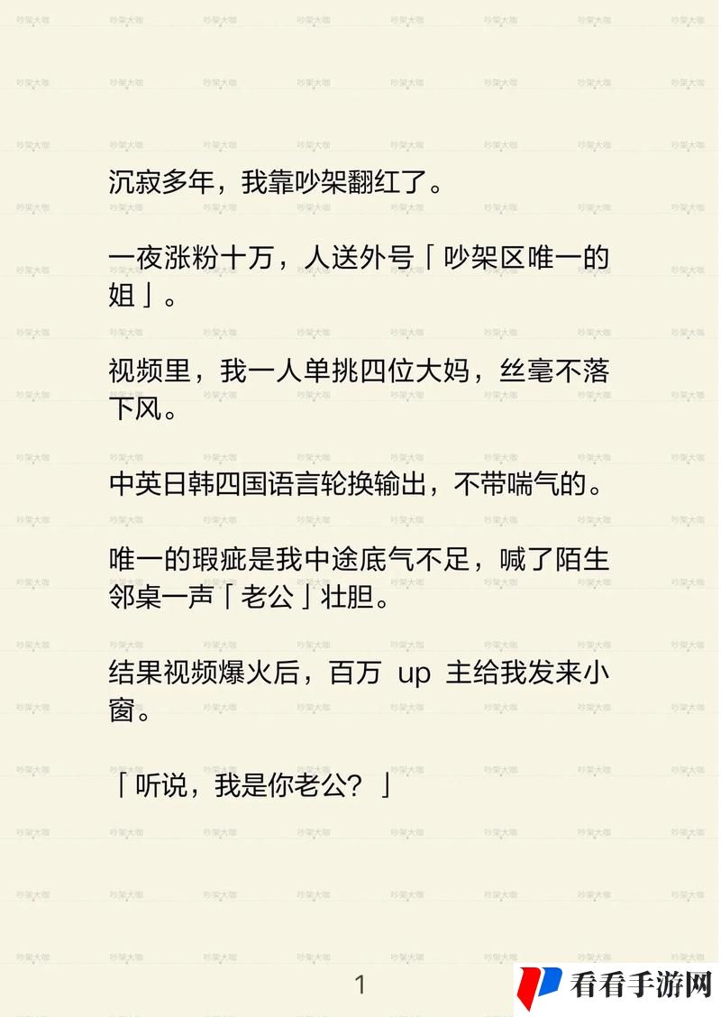 群 轮换小说免费阅读