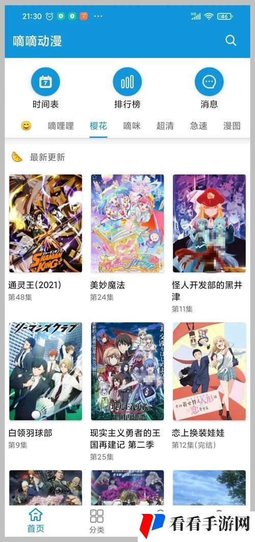 嘀嘀动画app下载