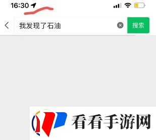 发现了石油为什么手机会出现定位/输入我发现了石油为什么手机会出现定位