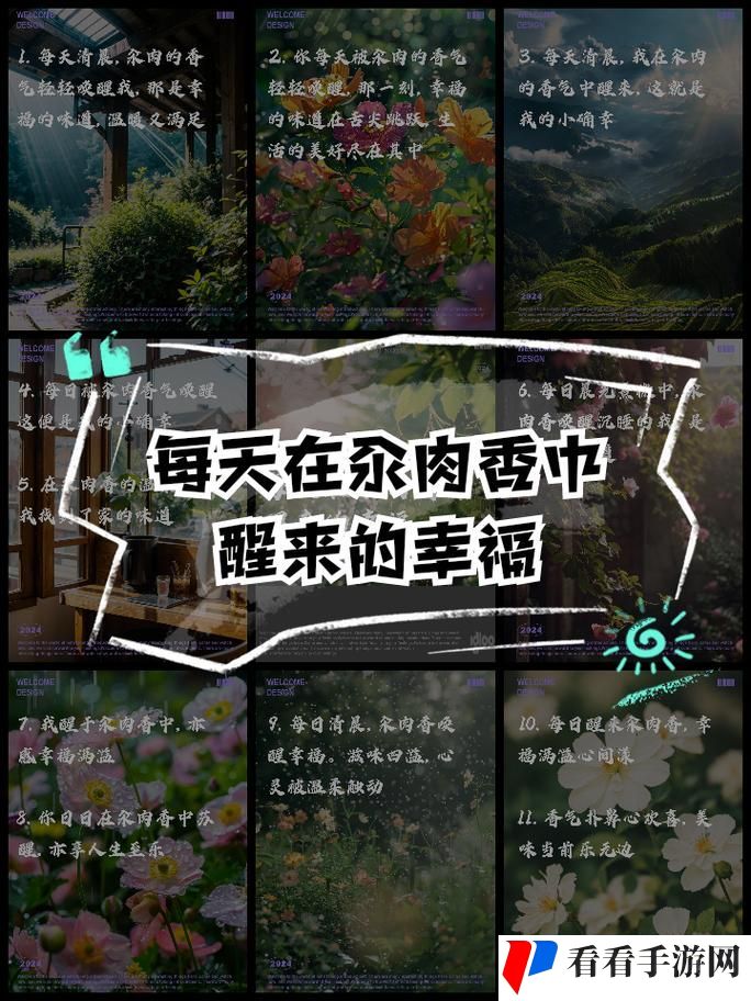 每天在汆肉中醒来有弹窗
