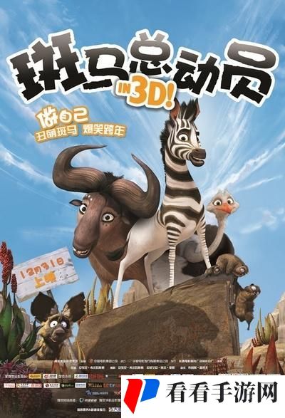 8090版斑马电影高清在线观看