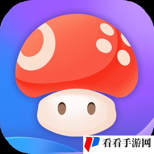 蘑菇最新站下载入口安卓手机