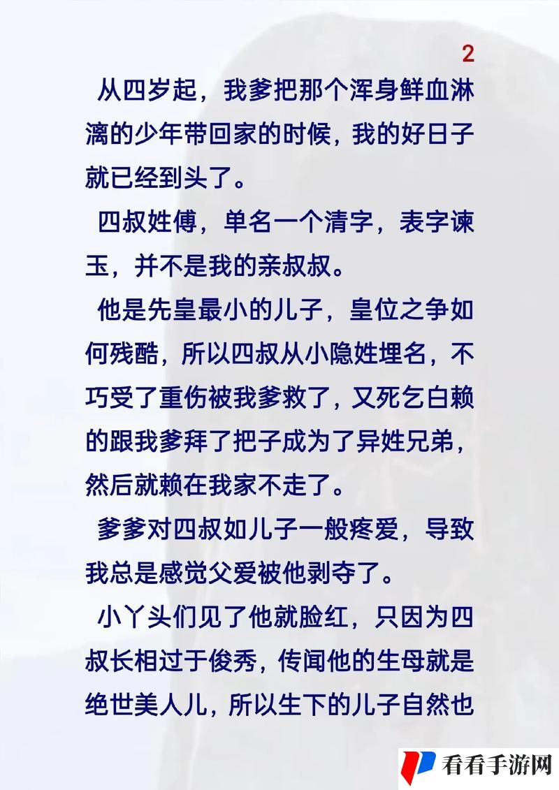 四叔教你1v2骨科
