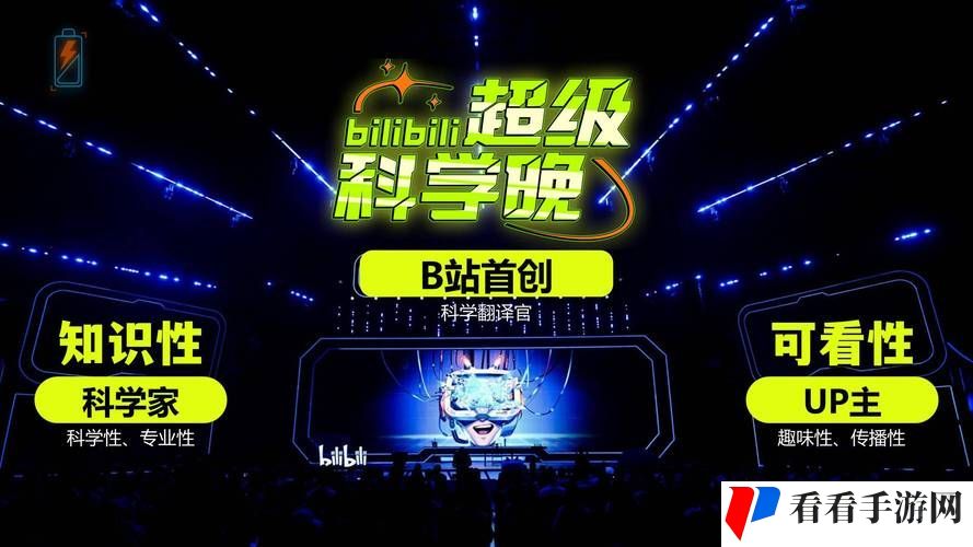 b站软件推广站2024