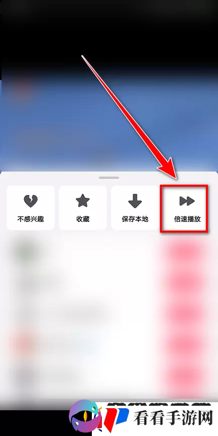 抖音极速版怎么倍速播放视频