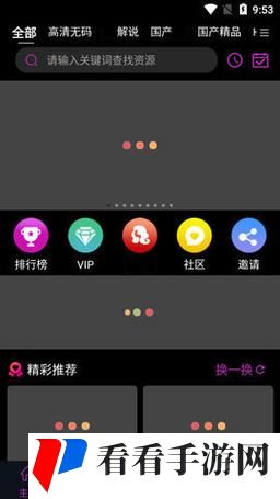 免费国产短视频APP软件IOS