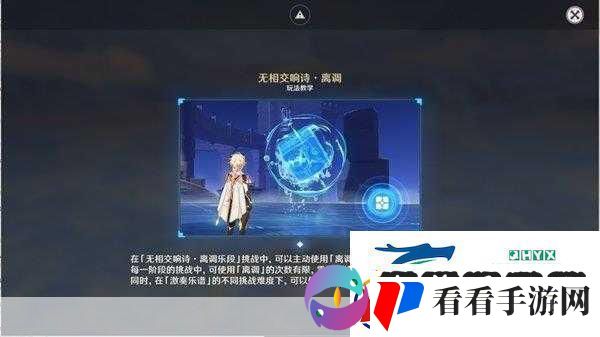 原神无相交响诗攻略第天霜锐之阵的战斗策略与技巧燃爆全