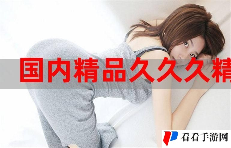 精品日韩