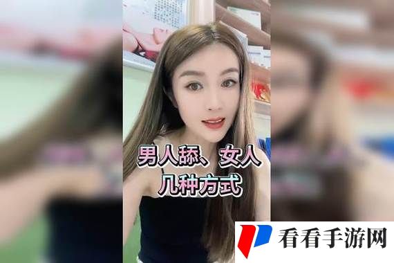 免费播放男人添女人下边APP
