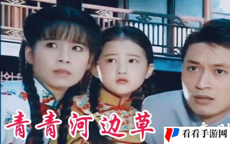 青青河边草中文字幕MV
