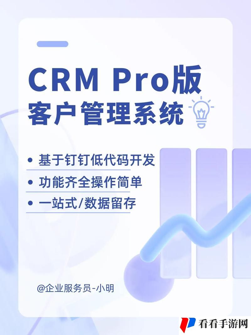日本免费saas crm
