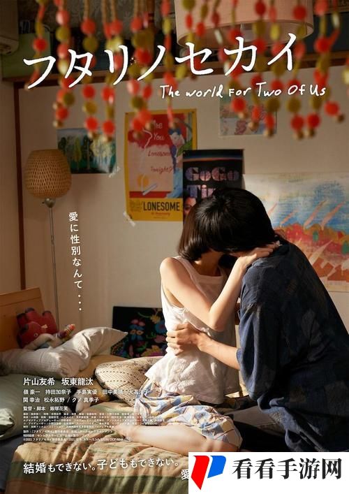 两人世界高清完整版免费观看